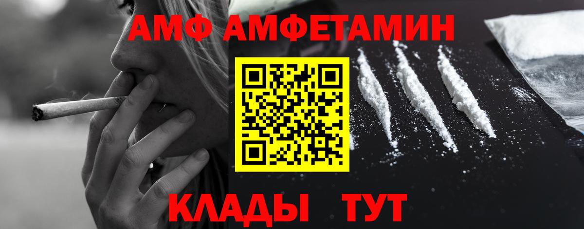 АМФЕТАМИН  Вход с VPN  Барнаул  АМФ VHQ 