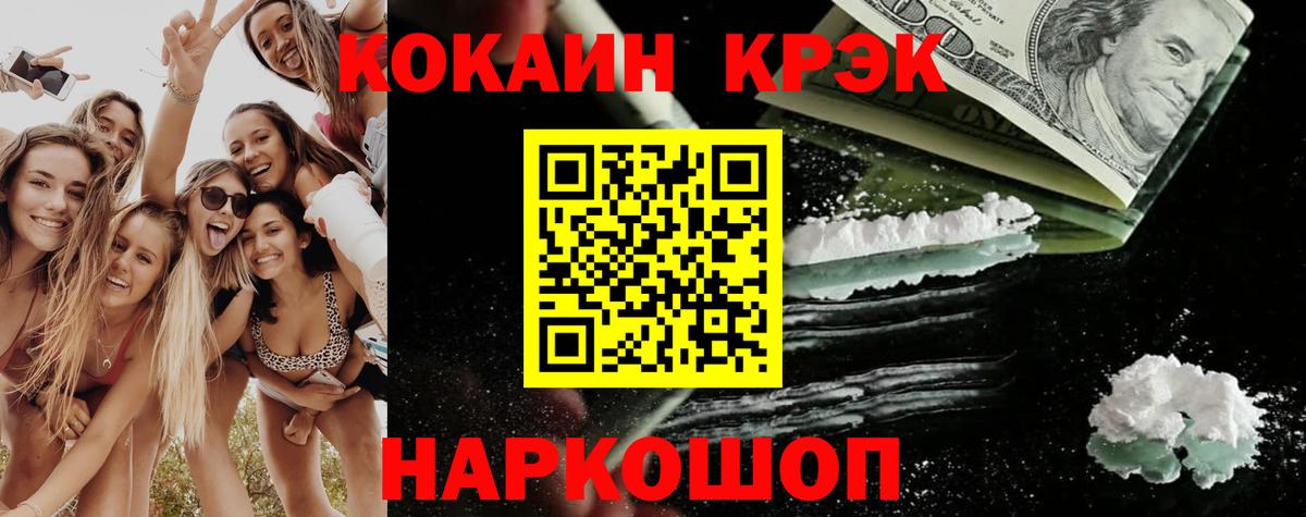 Кокаин VHQ Барнаул
