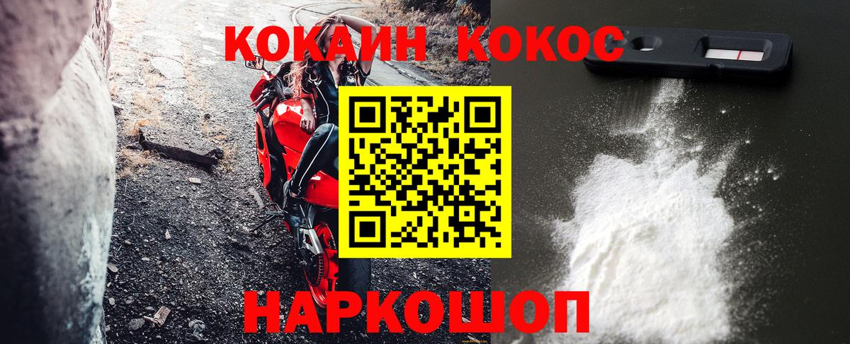 Cocaine Колумбийский  Вход с VPN  Барнаул 