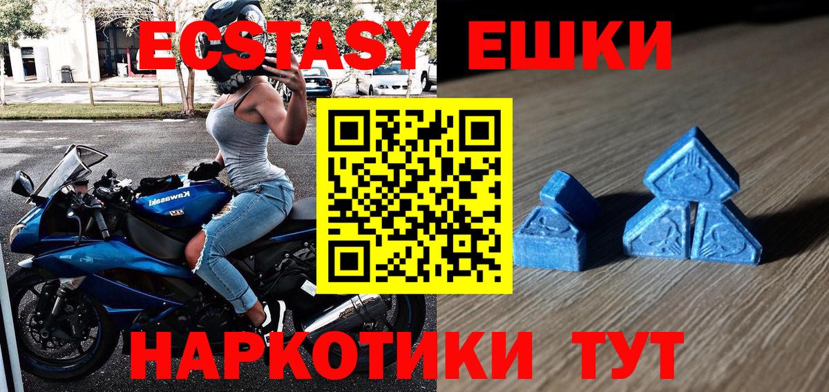 Ecstasy  Ecstasy Дубай  Экстази VHQ  Вход с VPN  Барнаул 