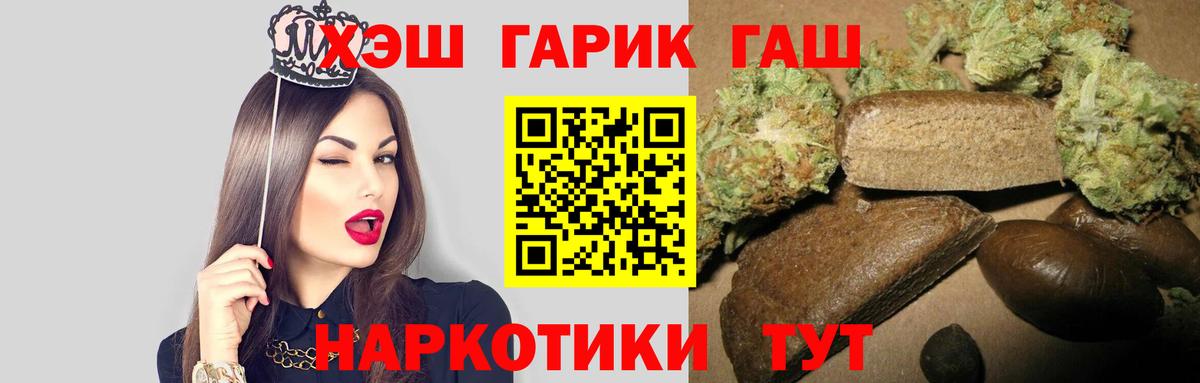 Гашиш Cannabis Барнаул