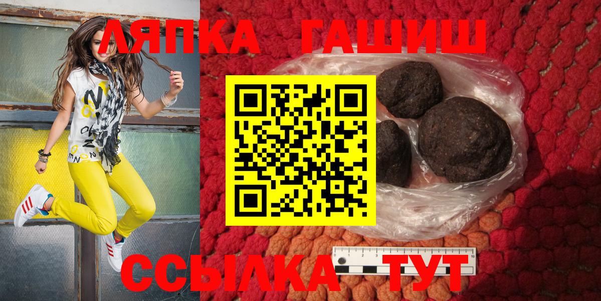 купить  цена  Гашиш хэш  ГАШИШ  Барнаул  Вход с VPN  ГАШИШ 40% ТГК 