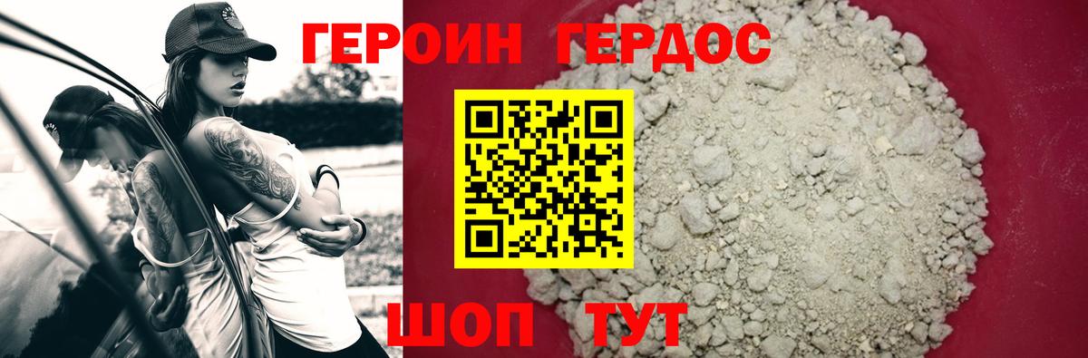 Барнаул  Героин  Вход с VPN  Героин VHQ 