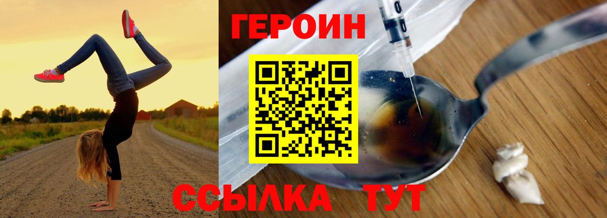 Героин герыч Барнаул