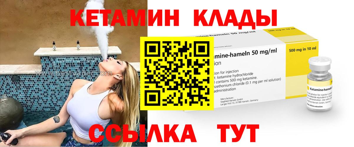 Кетамин VHQ  Вход с VPN  Барнаул 