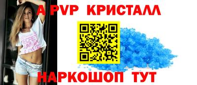 мефедрон Апшеронск
