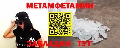 мефедрон Апшеронск