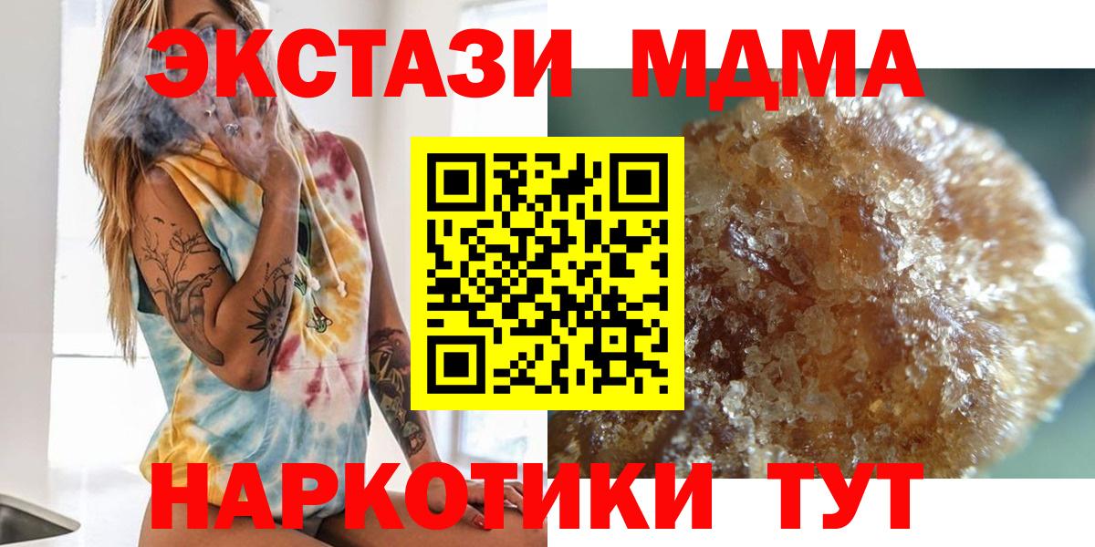 MDMA Molly  MDMA кристаллы  Барнаул  Вход с VPN 