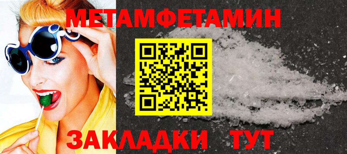 Метамфетамин Декстрометамфетамин 99.9% Барнаул